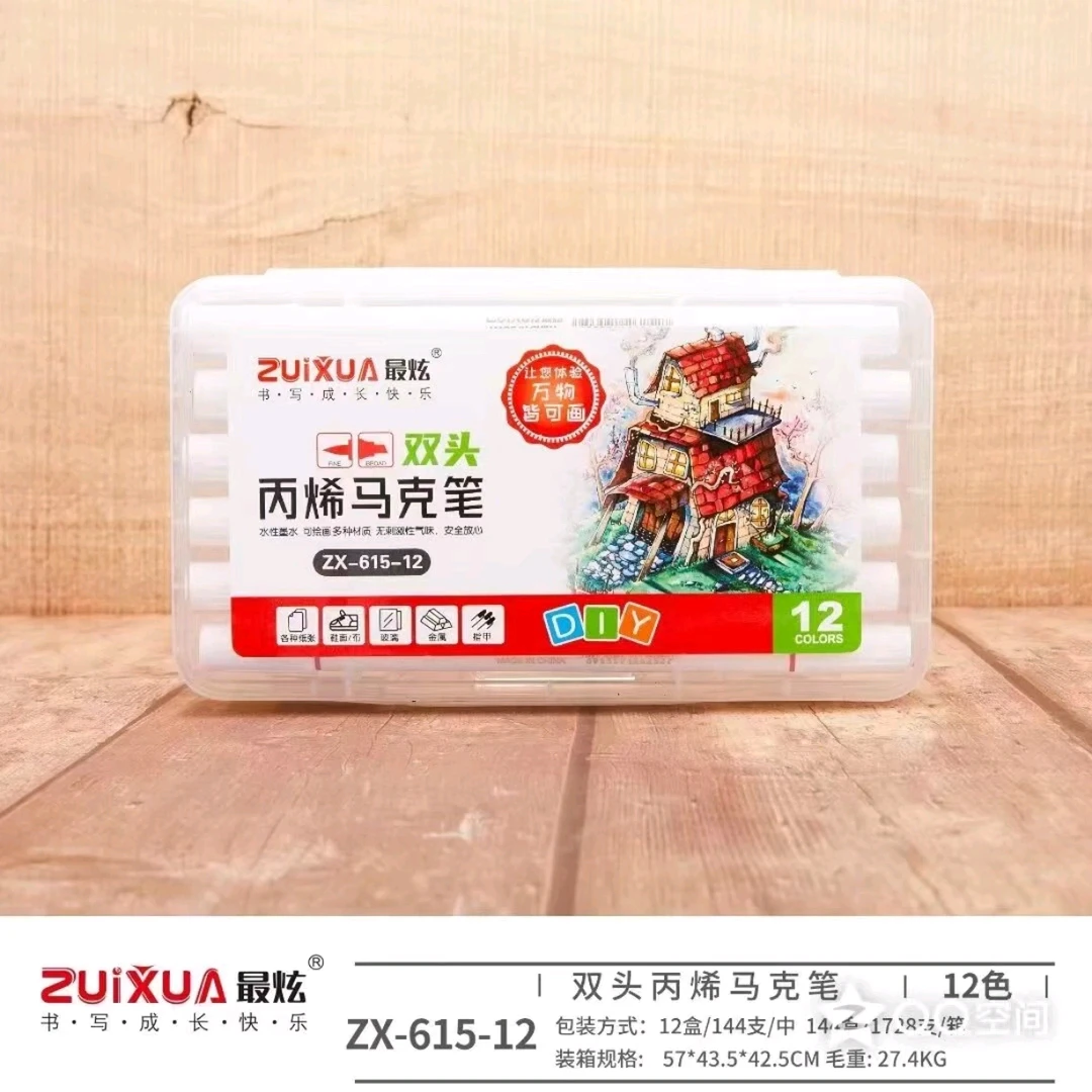 新疆包邮最炫丙烯马克笔双头12色18色24色36色48色60色绘画