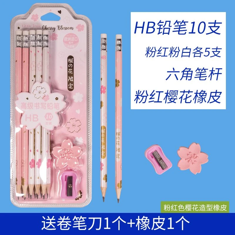 新疆包邮小树苗HB无铅毒儿童铅笔学生恐龙橡皮