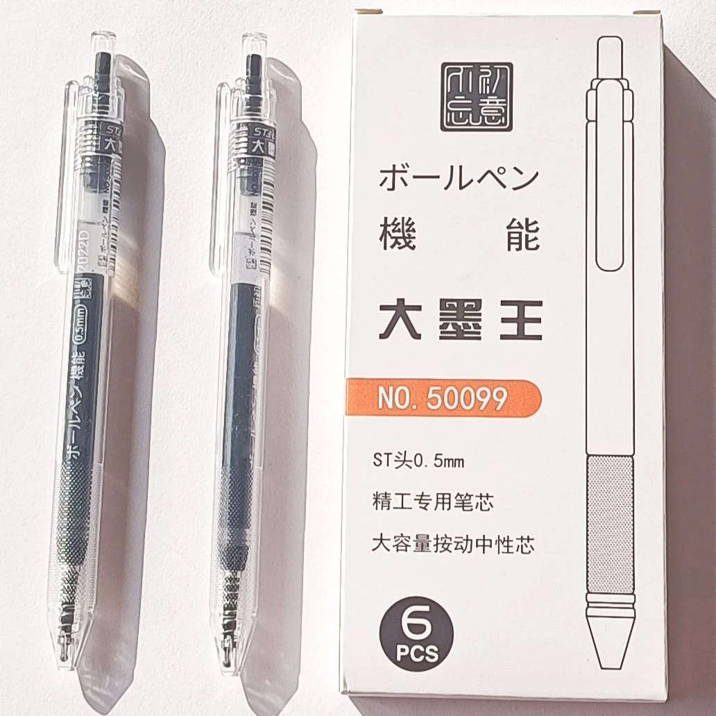 新疆包邮 大墨囊刷题笔