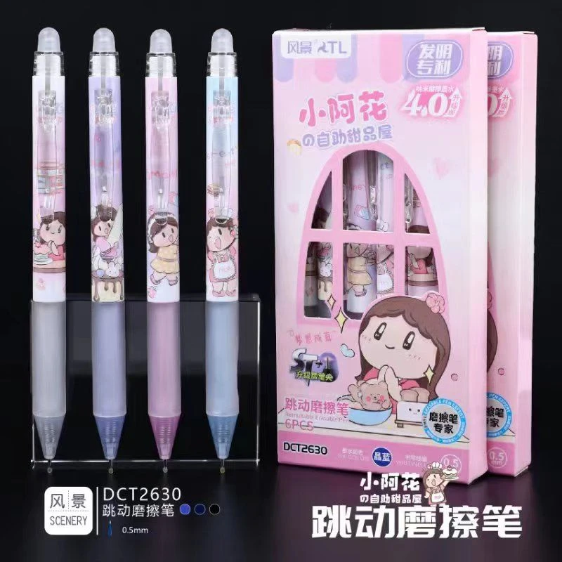 新疆包邮风景ST笔尖速干热敏可擦中性笔摩易擦笔0.5mm黑晶蓝墨蓝