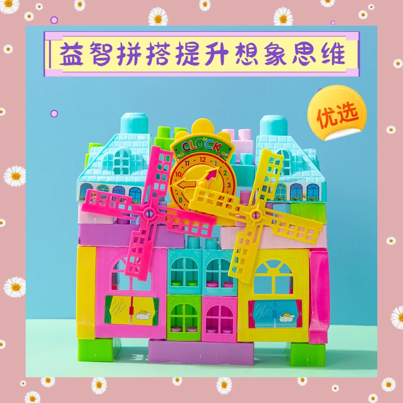 儿童84pcs积木早教拼装积木玩具幼儿园宝宝益智拼搭早教玩具