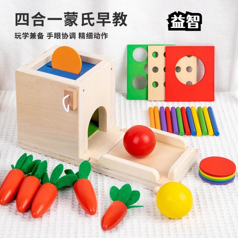 蒙氏四合一投币盒多功能插棍拔萝卜幼儿童积木颜色配对益智玩具