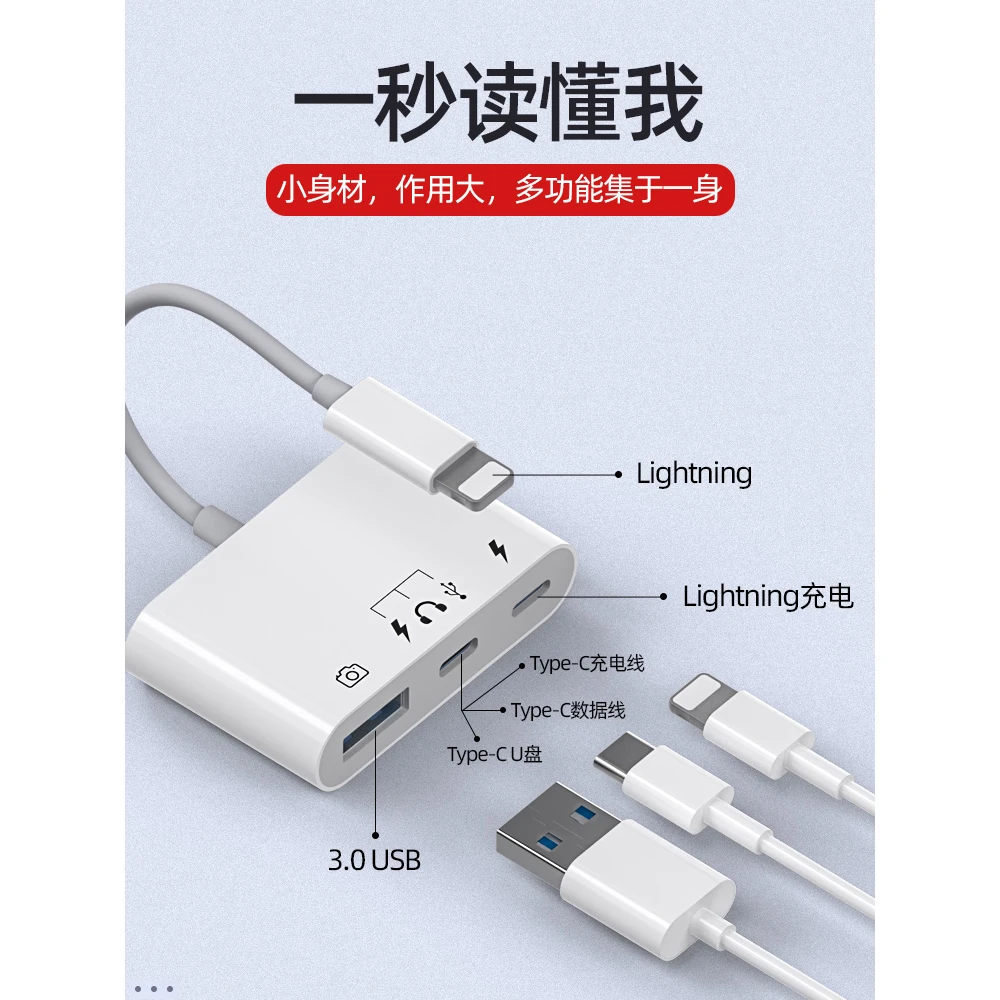 苹果otg转接头移动硬盘连接线Ipad平板iphone手机U盘USB口转换器