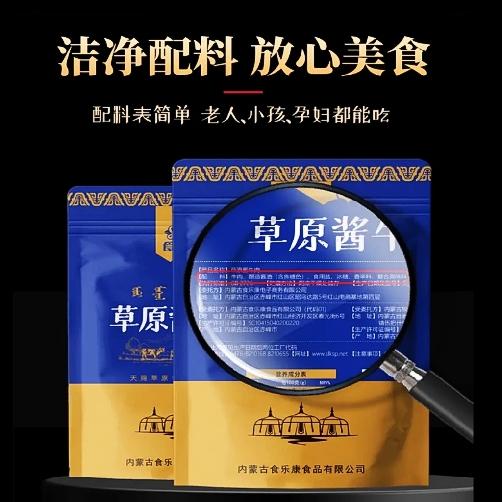 Skang/食乐康草原酱牛肉150克*5袋老汤卤制简化配料开袋即食爆款