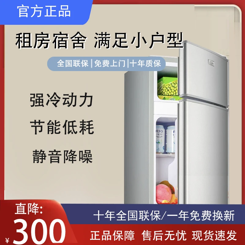 yzjm/扬佳58L迷你三级能效节能省电双门宿舍出租冷藏冷冻冰箱
