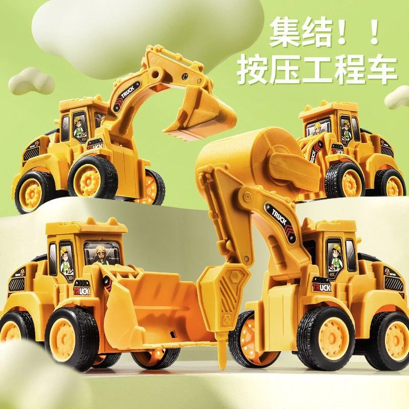 按压汽车工程车压路挖掘机钻路机推土机挖土挖机车工程车套装玩具