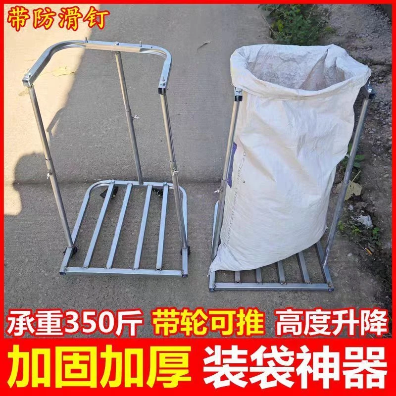 装袋神器专用工具新款装粮食支撑架装袋器灌袋子神器农用工具