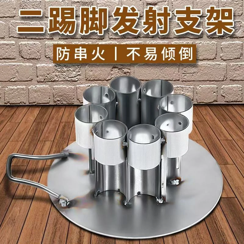 二踢脚连发神器支架放炮固定架子发射器过年礼炮结婚炮台连放器