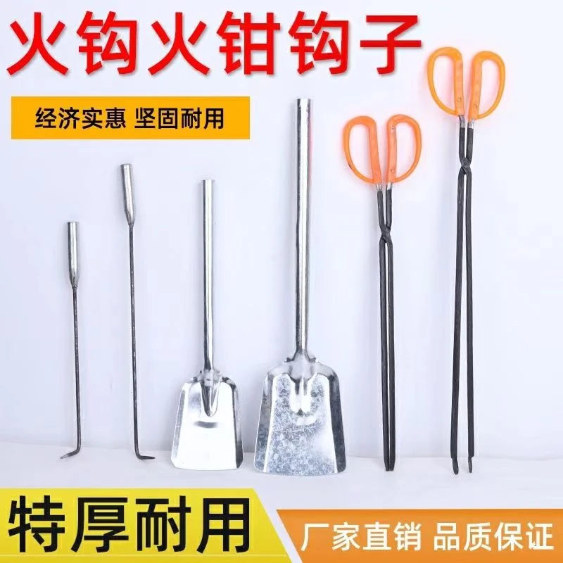 烧火工具三件套火钩钩子火钳垃圾夹子煤铲炉渣铲火配件木炭家用