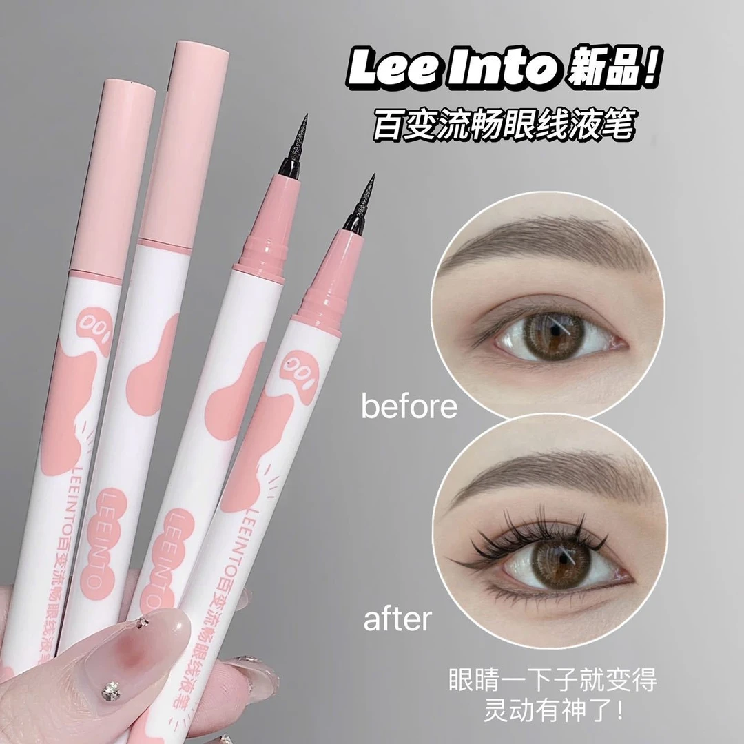 leeinto眼线笔防水防汗持久不晕染极细新手懒人眼线笔