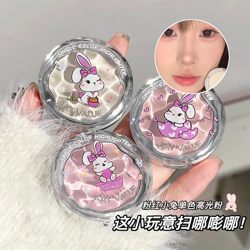 AtrValue粉红小兔高光粉防汗不脱妆粉质细腻不卡粉提亮肤色高光粉