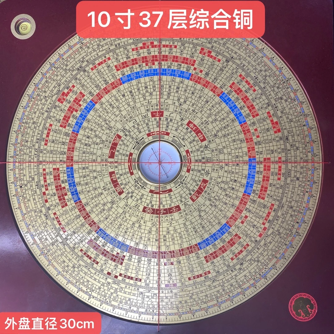 崇道堂山龙头10寸(30cm)37层40层铜面综合专业高精准指南针罗盘