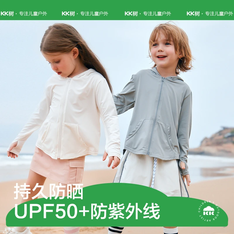户外儿童简约款防晒衣男女童夏季薄款防紫外线皮长袖亲子肤衣透气