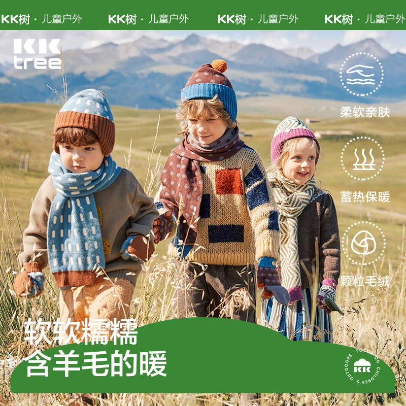 KK树儿童糯米米围巾 男孩女孩秋冬季保暖围脖防风绵羊毛A类抗静电