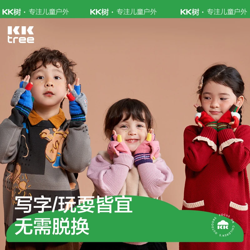 KK树儿童写字手套翻盖秋冬季男女童小学生可爱高颜值保暖分指手套