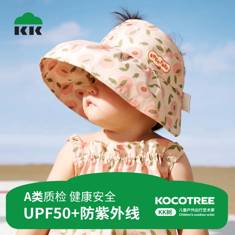 Kocotree夏季遮阳帽防紫外线婴儿防晒帽男童女童空顶大帽檐儿童
