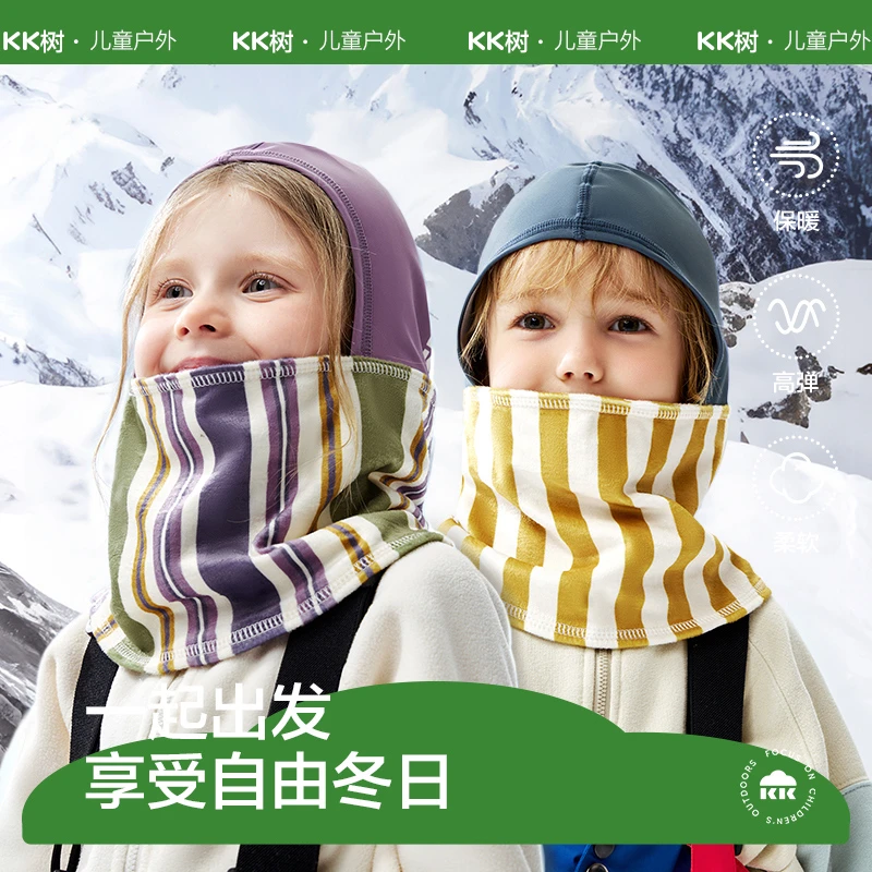KK树儿童小绒皮滑雪头套 冬季男孩女童护脸防风保暖户外面罩A类