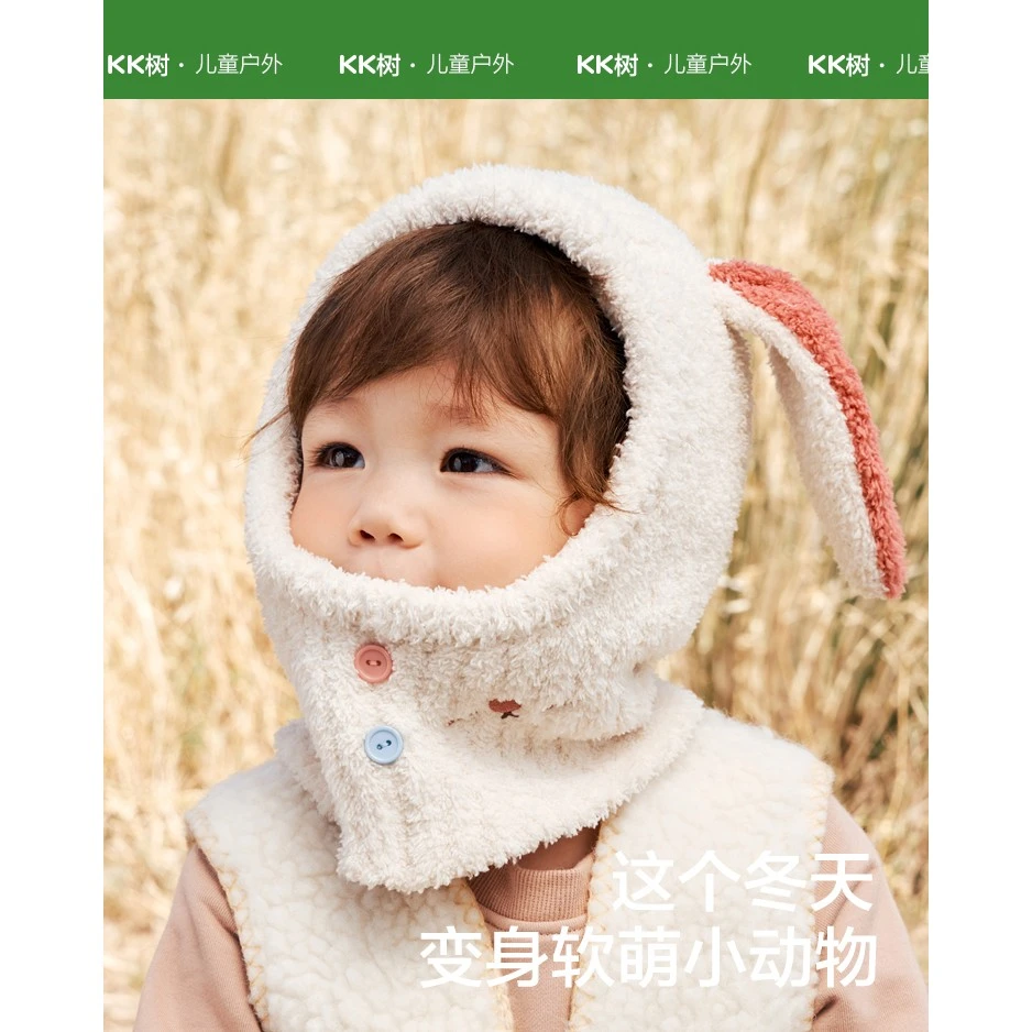 KK树一体帽宝宝护耳帽子男童女童秋冬新款幼儿园可爱儿童帽A类