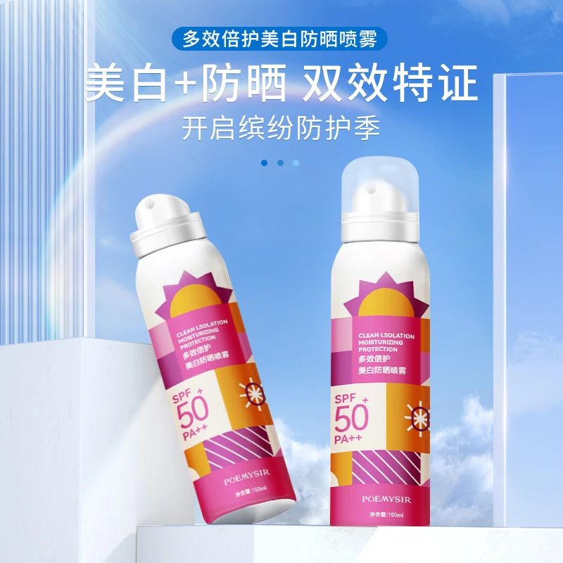 【2瓶装】美白防晒喷雾SPF50高倍多效防护持久不假白全身防水防汗