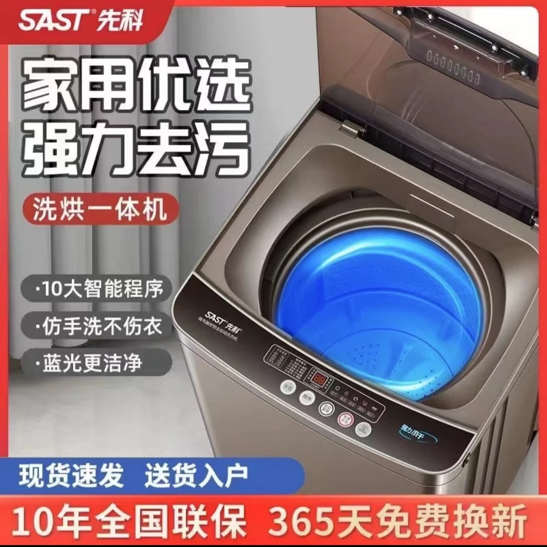 SATA/先科18KG洗衣机全自动大容量风干家用洗脱一体机