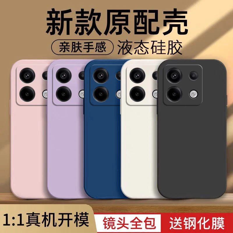 红米Note13Pro手机壳2312DRA50C硅胶tpu简约全包边超薄磨砂保护套