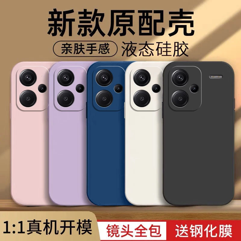 红米Note13Pro+手机壳23090RA98C全包边超薄防摔磨砂硅胶简约新款