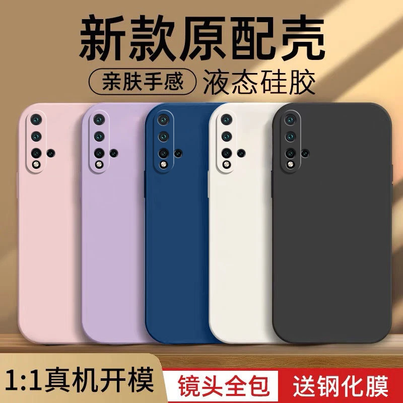 华为nova5Pro手机壳SEA-AL10新款磨砂硅胶全包边简约防摔保护套男