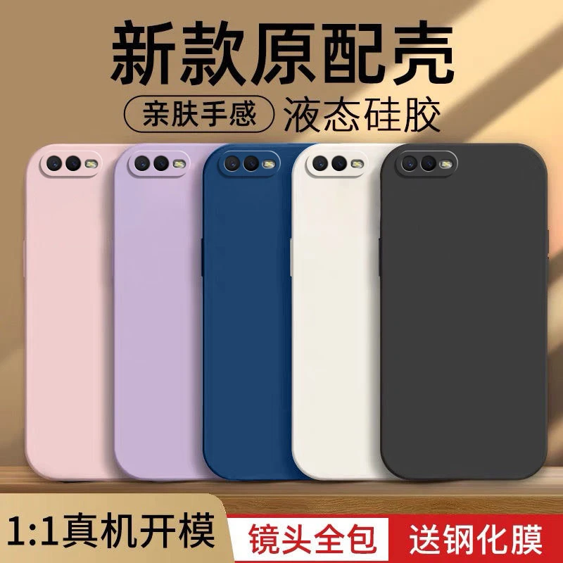 OPPOR15x手机壳PBCT10磨砂tpu全包边防摔硅胶新款简约超薄保护套