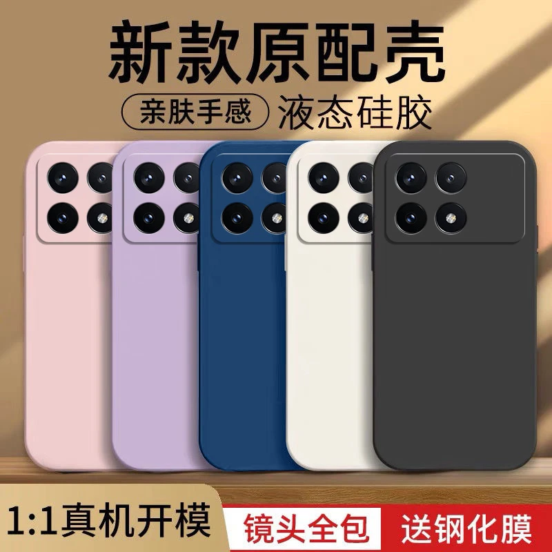 红米k70e手机壳2311DRK48C超薄tpu硅胶保护套全包边防摔新款时尚