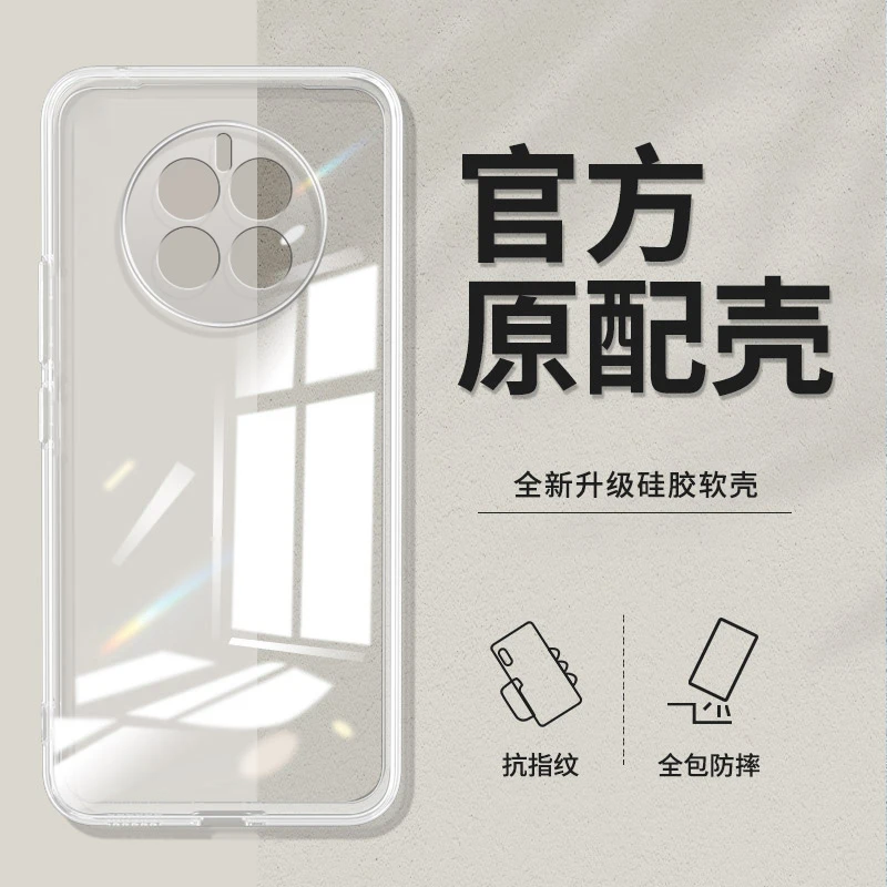 华为mate50e手机壳CET-AL60简约防摔硅胶软壳透明壳全包纯色软胶