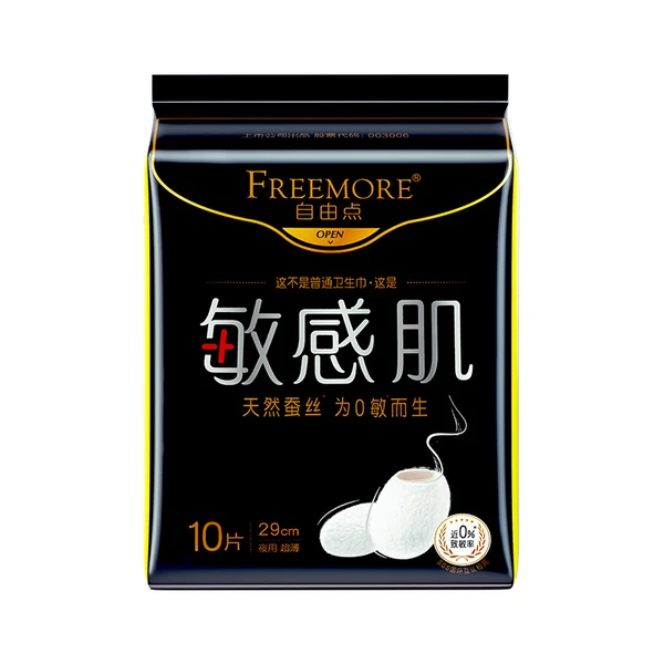 FREEMORE自由点敏感肌夜用卫生巾290mm 10片