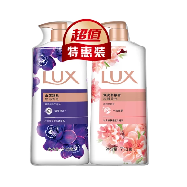 力士沐浴乳(幽莲魅肤+焕亮粉樱香)新 710g+710g