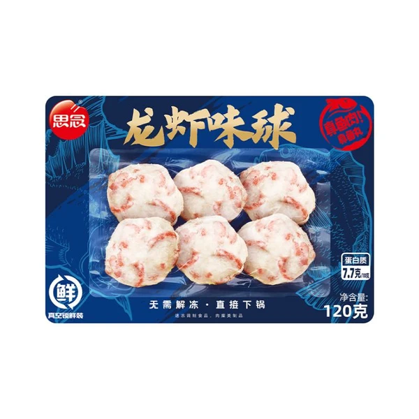 思念锁鲜装龙虾味球 120g