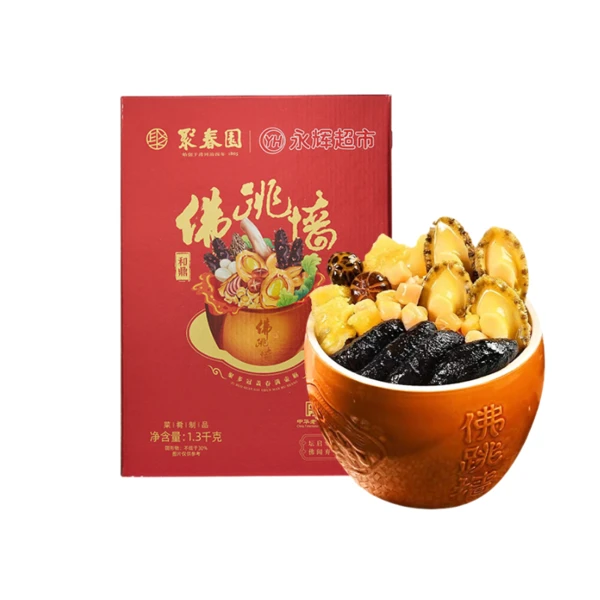 聚春园和鼎佛跳墙 1.3kg