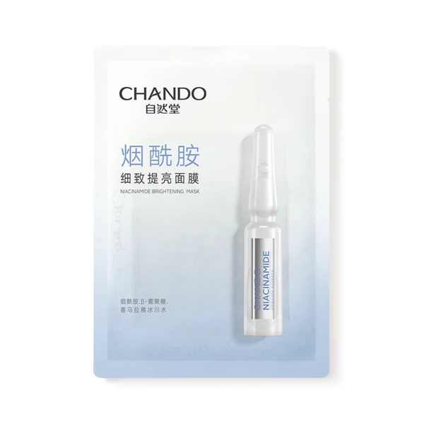 自然堂烟酰胺细致提亮面膜33mL*5片
