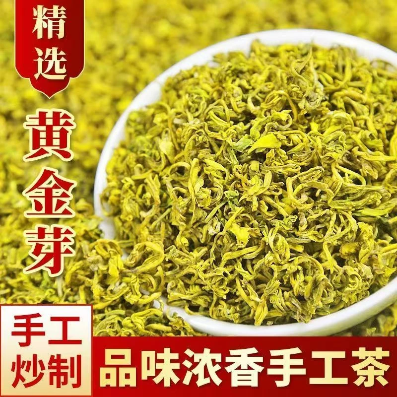 2025新茶 高山绿茶浓香耐泡 （纯手工揉捏黄金芽）新号补贴S1