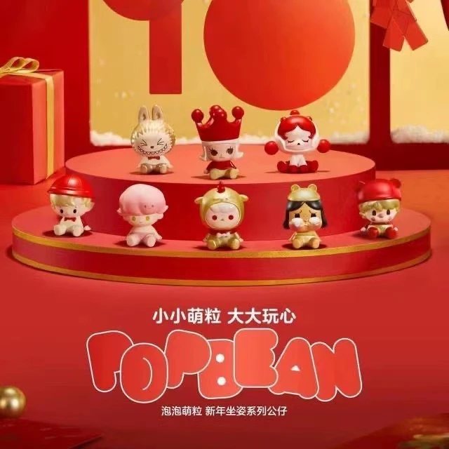 潮玩萌粒新年坐姿系列四号链接  萌粒相机挂绳