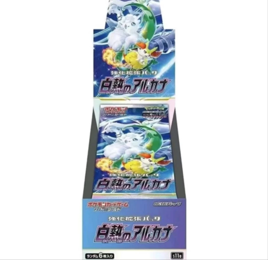 日版 卡牌 S11A白热奥秘【代拆】