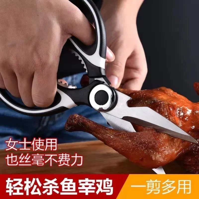 【亏本福利不反】家用多功能剪刀