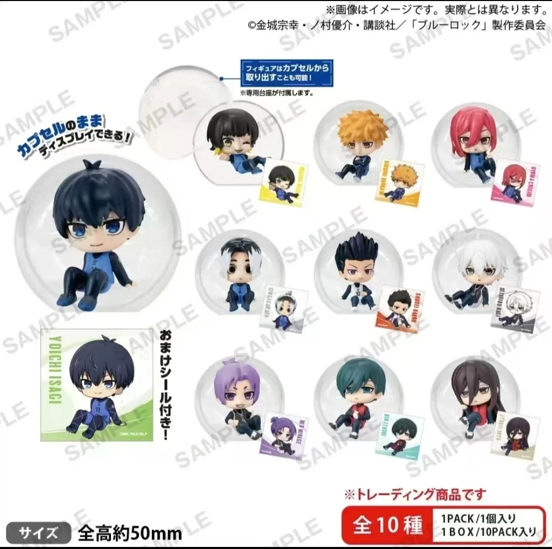 蓝色监狱   坐姿收藏手伴扭蛋盲盒 【盲盒商品 默认代拆】