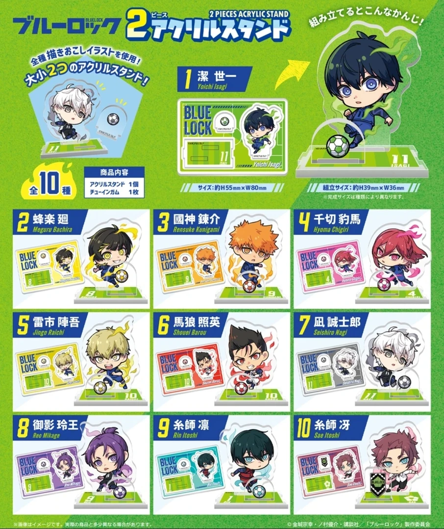 蓝色监狱 Q版食玩立牌盲盒 【盲盒商品 默认代拆】