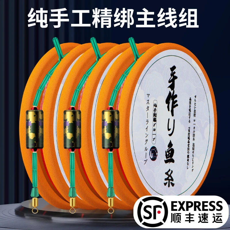 达瓦菱然日本东丽原丝高端钓鱼主线纯手工绑好正品成品主线组