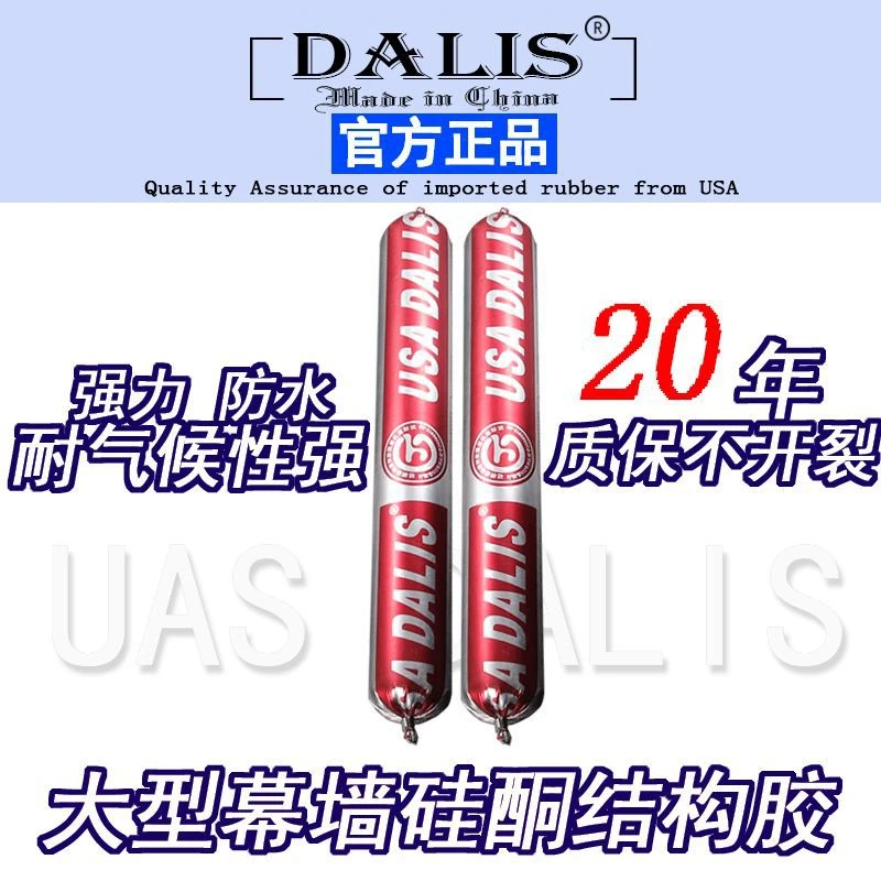 硅酮玻璃胶强力胶幕墙耐热防雨油性结构胶香槟色玻璃胶升级结构胶