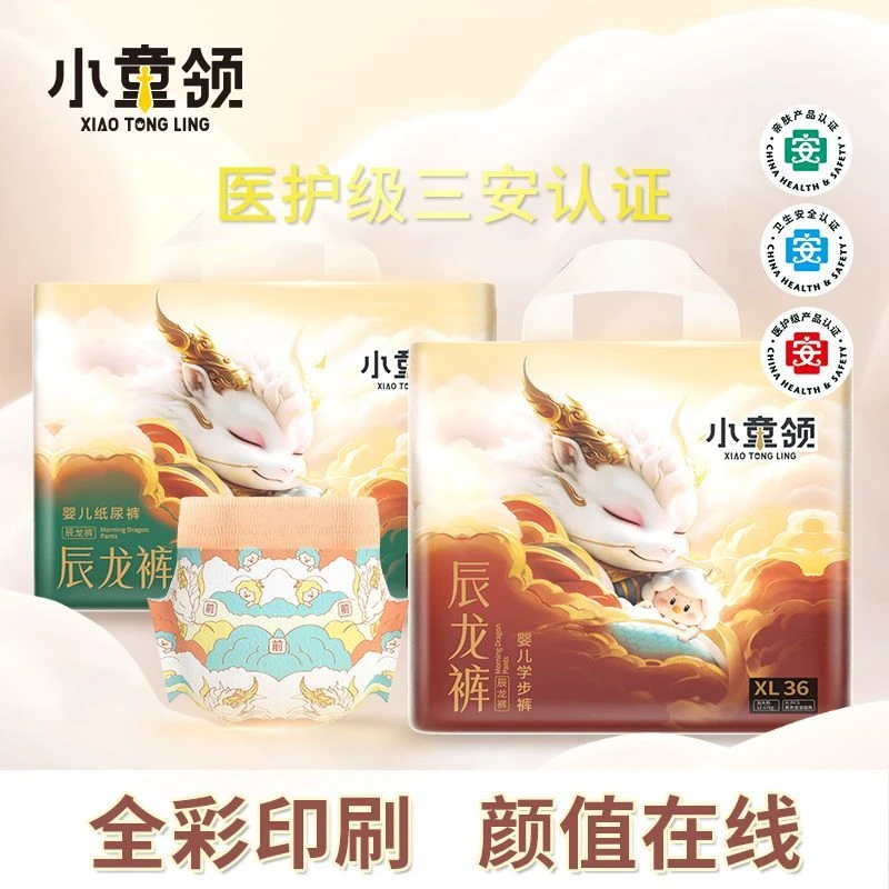 小童领辰龙裤纸尿裤婴幼儿新生儿婴儿干爽透气拉拉裤超薄一体裤