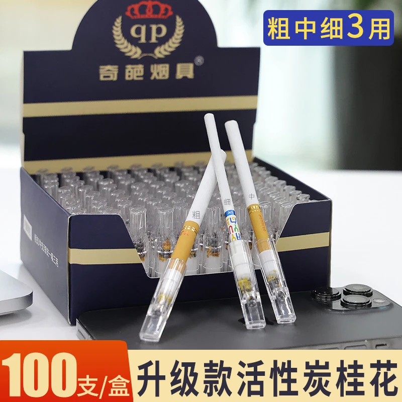 一次性烟嘴过滤烟嘴过滤器多重过滤焦油粗中细通用抛弃型吸烟