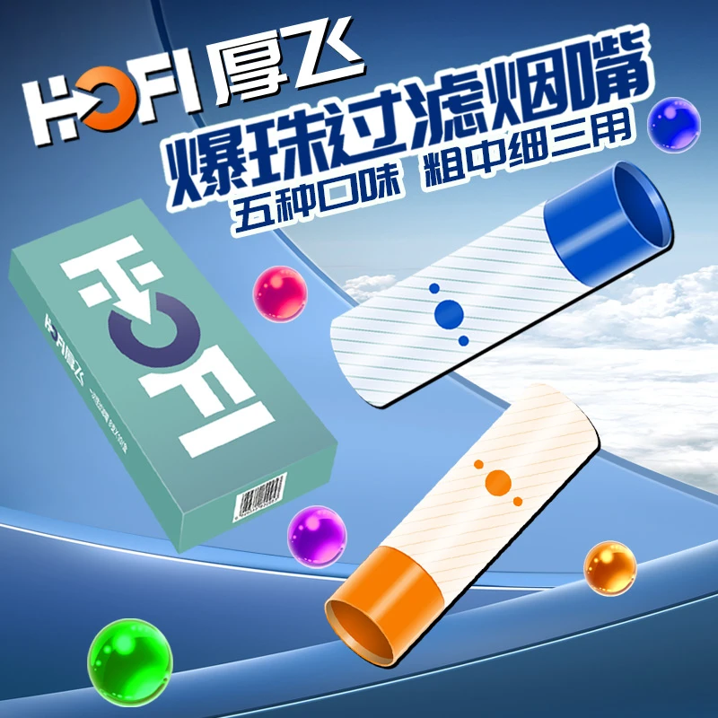 粗中细三用单盒烟嘴一次性爆珠过滤嘴多口味卫生滤嘴清新过滤