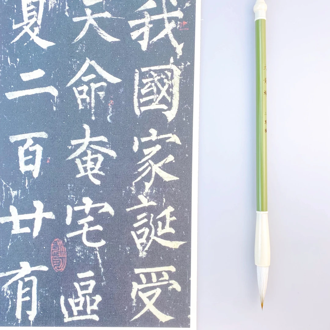 玩舍 大黄峰初学者练字毛笔口径0.9出锋3.8狼羊兼毫楷行隶篆草书