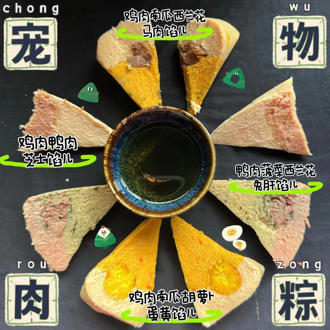 泡泡有球球 端午限定猫狗粽子夹心纯肉金丝熊仓鼠辅食增肥互动