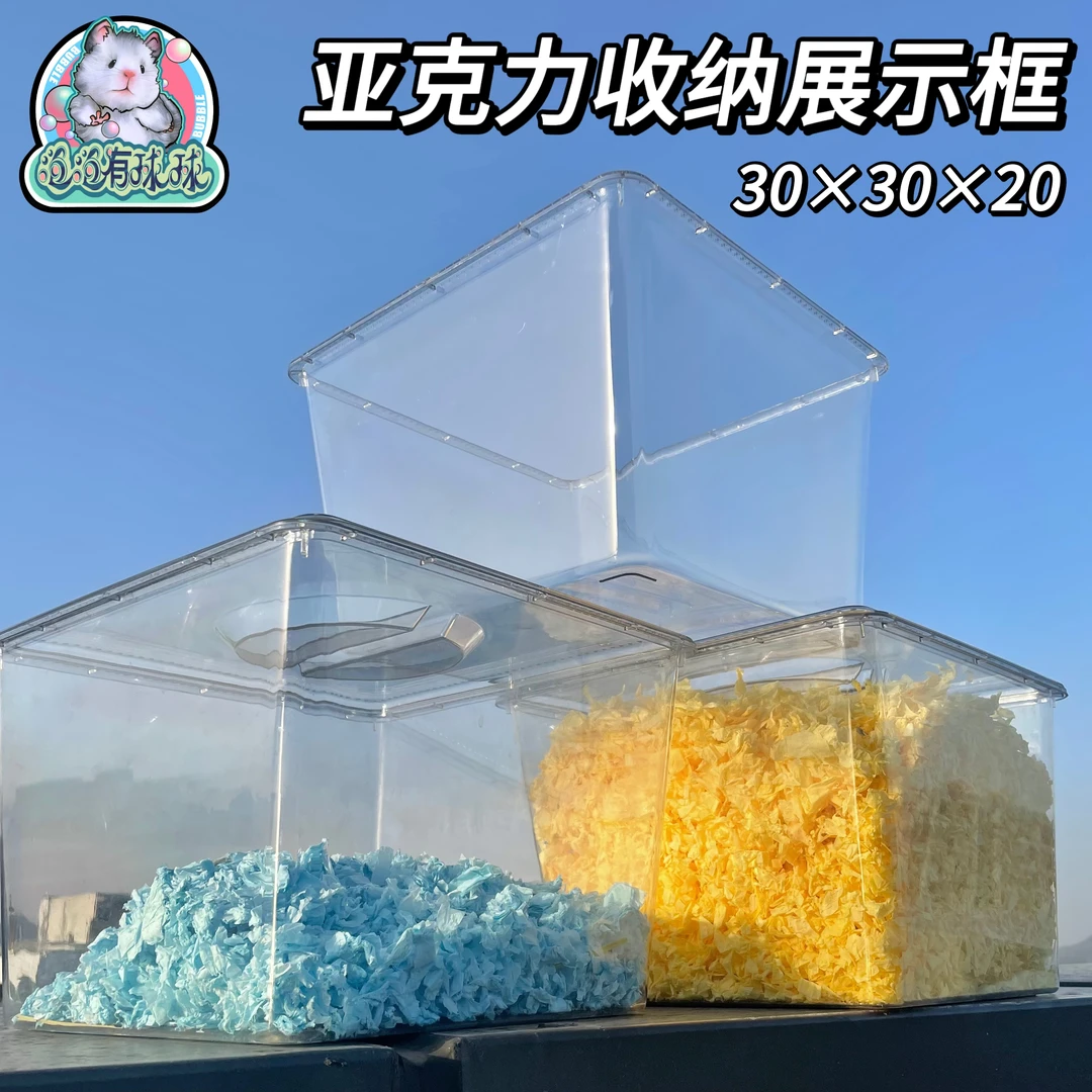泡泡有球球亚克力展示盒收纳筐透明防咬笼子大号金丝熊仓鼠换垫料