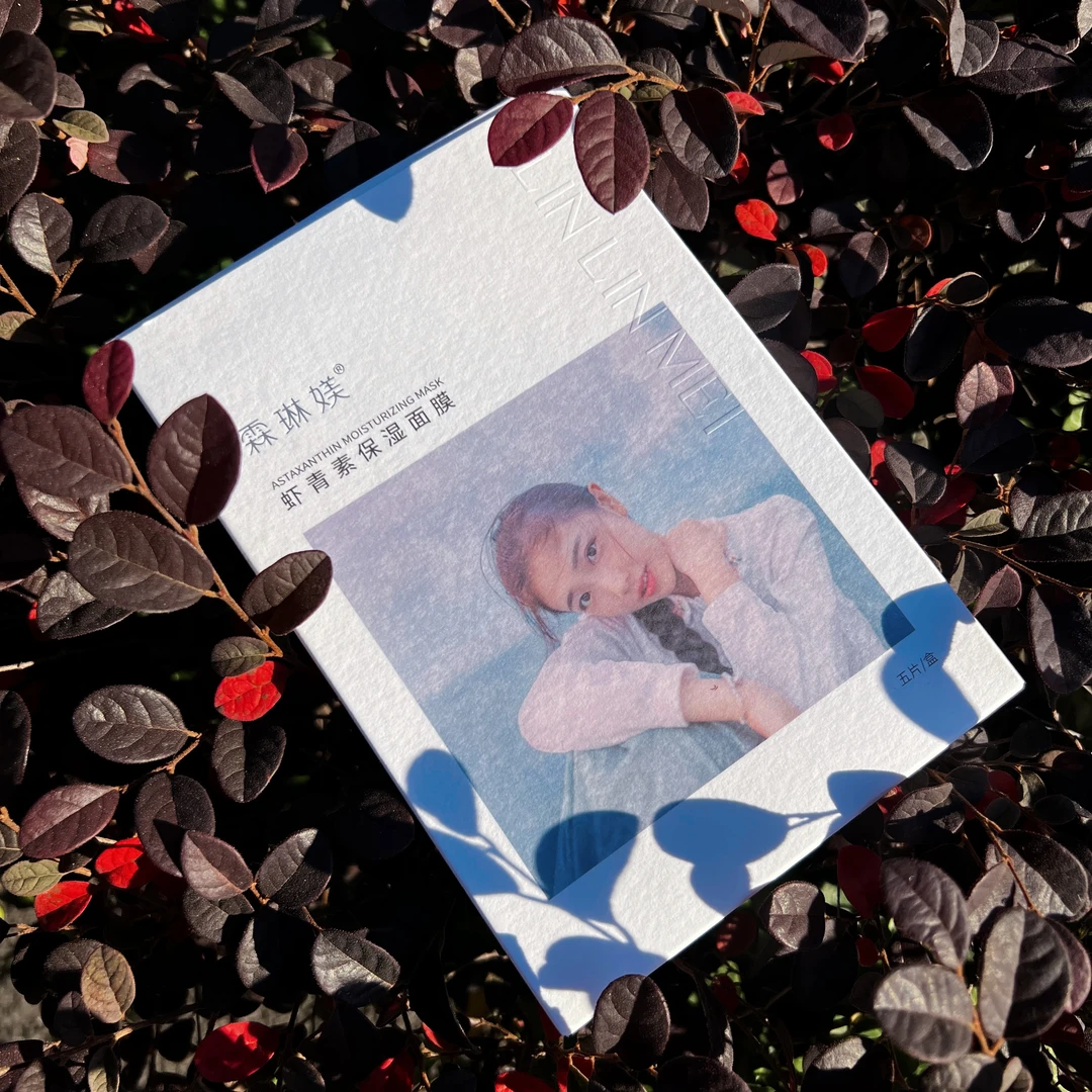 霖琳媄虾青素保湿面膜